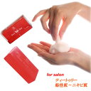 【メール便送料250円】『サンソリット スキンピールバー 1...