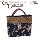 yzwĂ܂Ђ܍H[ Art Bag كobO M` Honoka 88425xm ^ obO T}[obO nhobO ԕ fB[X ny}R[z