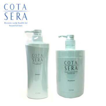 【送料無料】『COTA SERA コタセラ シャンプー 800ml ポンプ + トリートメント 1000g ポンプ』【あす楽対応_近畿】