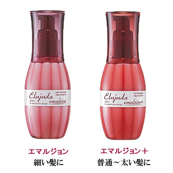 【送料無料】『ミルボン ディーセス エルジューダ エマルジョン 120g』〜ヘアトリートメント〜【Milbon トリートメント 洗い流さないトリートメント スタイリング】【あす楽対応_近畿】