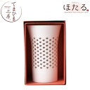 『てまひま工房 ほたる タンブラー波 1本 箱入』【酒器 晩酌 お酒 タンブラー おもてなし 旅館 ホテル ギフト】