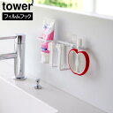 【山崎実業】『tower フィルムフックベビー用歯磨きセットホルダー タワー』【ベビー用 歯磨き ホルダー 赤ちゃん 洗面 指サック 浮かせて 収納 雑貨】(4)