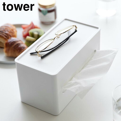 【山崎実業】『tower 両面コンパクトティッシュ&ウェットシートケース タワー』 【ティッシュボックス ティッシュカバー ウェットティッシュ ケース 収納 両面 トレー インテリア 便利 雑貨 yamazaki タワーシリーズ】 【山崎実業】『tower 両面コンパクトティッシュ&ウェットシートケース タワー』 【ティッシュボックス ティッシュカバー ウェットティッシュ ケース 収納 両面 トレー インテリア 便利 雑貨 yamazaki タワーシリーズ】