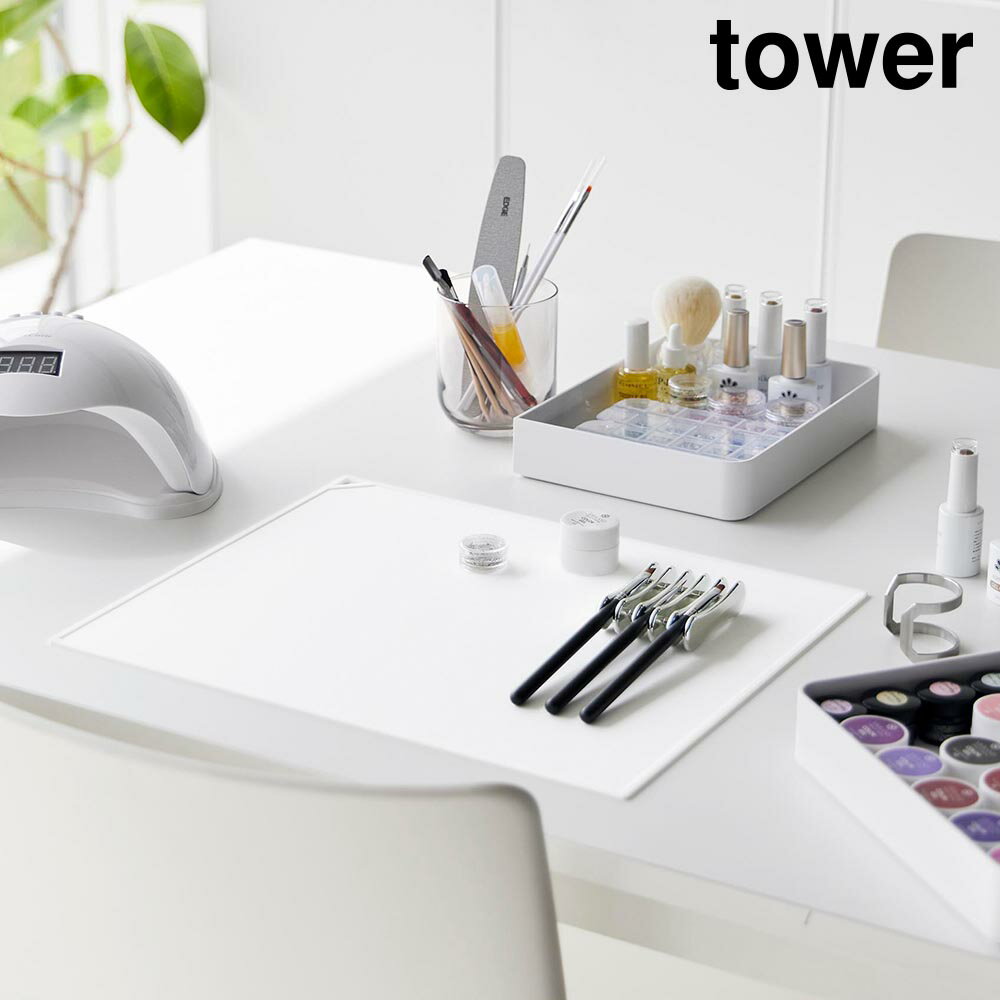 【山崎実業】『tower くるくるネイルマット タワー』 【ネイルマット セルフネイル シリコン 洗える コ..
