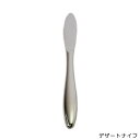 【ゆうパケット対応】『モンブラン デザートナイフ』【キッチン 食器 カトラリー 雑貨】