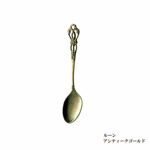 Rakuten - 『elfin ルーン アンティークゴールド ティースプーン 135mm』【日本製 スプーン カトラリー カフェ かわいい おしゃれ パーティ ギフト プレゼント 雑貨】