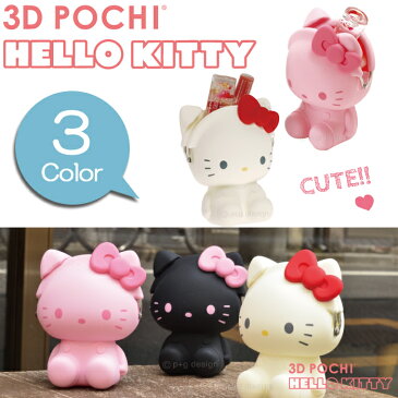 『p+g design 3D POCHI ポチ ハローキティ』＜キティちゃんの3Dがまぐち＞【がま口 小銭入れ 小物入れ シリコン 雑貨】【あす楽対応_近畿】