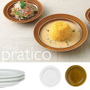 商品名pratico プラティコ 20プレート 商品説明◆やさしい暮らしの器。◆すくいやすい。収納しやすい。料理がおいしく見える形と色。持ちやすいリムでオーブンウェアにも。同じ器どうしを重ねても傷や汚れがつかない。「こんな器があったらな。」そんな想いをつめこんだ、日々の暮らしに優しくとけ込む、実用的な器です。 特徴重ねやすく、よごれにくい、機能的な段差。すくいやすい深みがありながらきちんと重なるよう段差が設計されています。同じ器どうしを重ねると、上のお皿の底が浮いて下のお皿に付かないので汚れや傷が付きにくくなっています。 サイズφ200×30mm カラー◆全2色◆お選びください。 小田陶器とは？小田陶器は、大正10年の創業以来、品質とこだわりを大切に白いうつわを作り続けています。透き通るような白磁の白は、料理のおいしさを引き立て、毎日使いたくなる魅力をもっています。その魅力を活かし、守り、育みながら、現代の暮らしにあう、新たな「日本の白いうつわ」を提案しています。 商品について 陶磁器製造は、天然の原料を用いた手仕事の為、 原料事情や製造ロットによって以下の点に個体差が生じる事場合があります。 やきもの特融の個性としてお楽しみください。 ＜形状/サイズ＞ 「ひずみ方」「重なり」「大きさ」に若干の違いが生じる事があります。 ＜釉薬（色）/絵柄＞ 「濃淡」「色」「ムラ」に若干の違いが生じる事があります。 シリーズpratico プラティコ 生産国日本製 品番白［M24401］キャラメル［M24402］ メーカー小田陶器