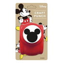 『ディズニー パンチ ミッキーM』<クラフトパンチ>【Disney ミッキー 文房具 型抜き デコレーション アルバム作り】