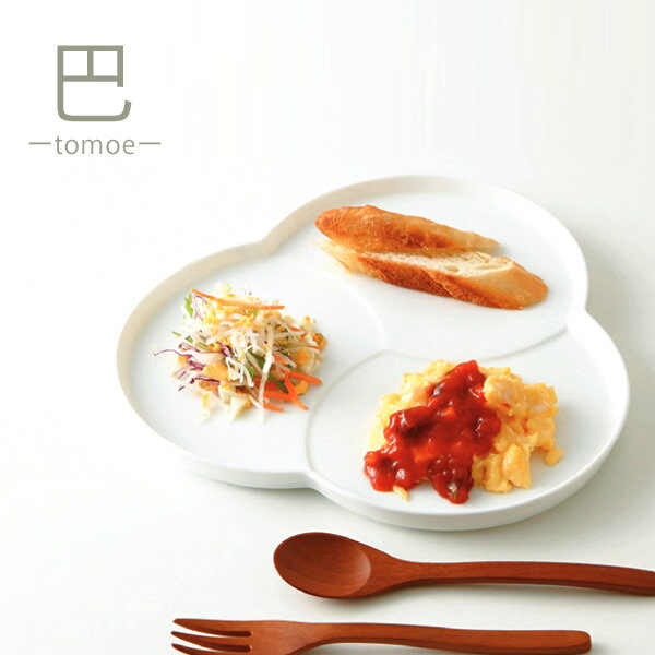 『小田陶器 tomoe 巴 プレート Lサイズ 白』【日本製 うつわ ワンプレート カフェ食器 ディナープレート 大皿 パスタ皿 白皿 サラダ皿 デザート皿 仕切り皿】