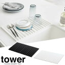 【山崎実業】『tower 折り畳み水切りトレー タワー』【水切り トレー シリコン 鍋敷き コンパクト 便利 キッチン 雑貨】|詳細画像