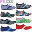 【送料無料】『FITKICKS フィットキックス 』～超計量コンパクトシューズ～【フィットネス シューズ レディース ヨガ ウォーキング】 1