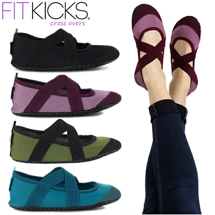 FIT 【送料無料】『FITKICKS フィットキックス クロスオーバー』～超計量コンパクトシューズ～【フィットネス バレエ シューズ レディース ヨガ ジム 軽量 ウォーキング ポータブルシューズ 携帯靴】