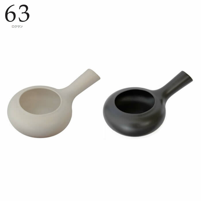 『ロクサン 63 tokoname 焙じ器』【ほうじ器 ティータイム お茶 茶葉 キッチン 雑貨】