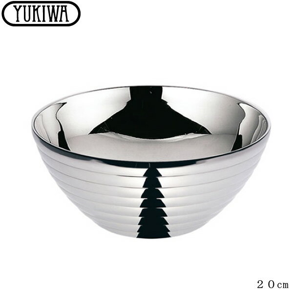 『ユキワ サラダボール ライン ダブルウォール 20cm』【YUKIWA 食器 ボール ボウル　サラダ キッチン 雑貨】