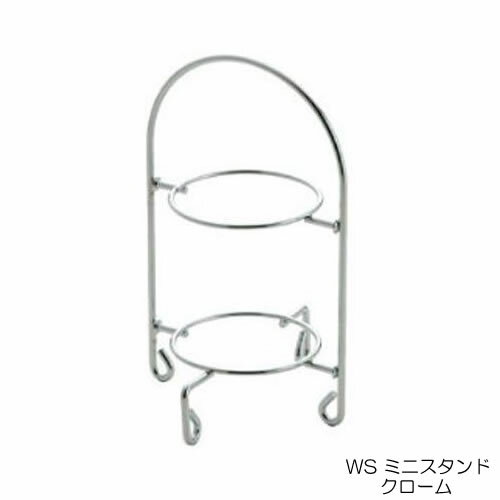 『WSミニスタンド クローム』【スタンド ミニスタンド ケーキスタンド ティータイム アフタヌーン ケー..