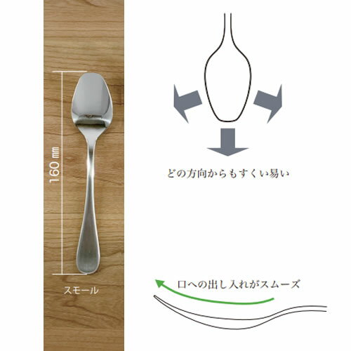 【ゆうパケット対応】『スタンダード カレースプーン スモール』【カレー スプーン カトラリー 子供用 ..