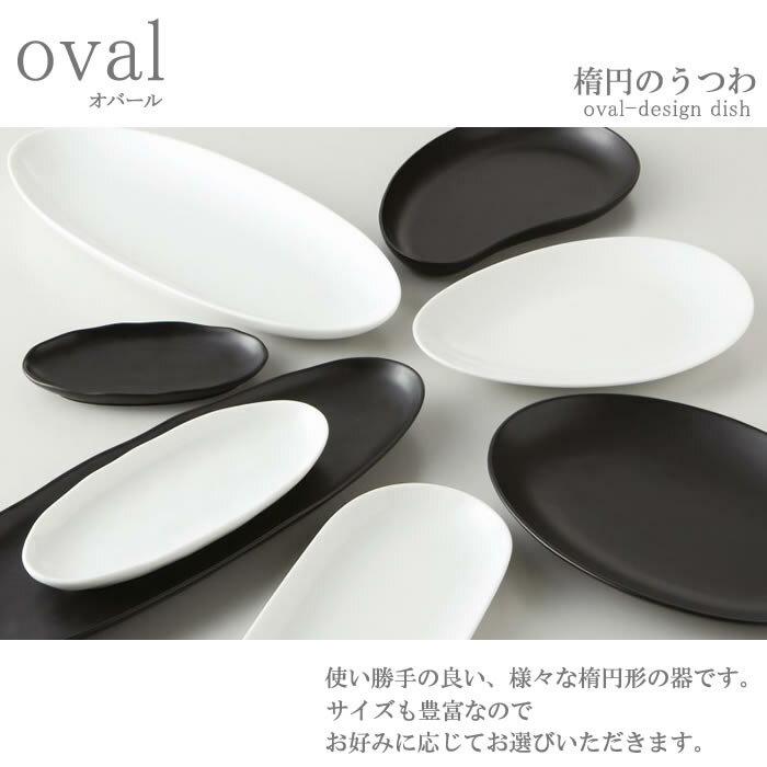 『小田陶器 oval オバール 19 手作風 ...の紹介画像3