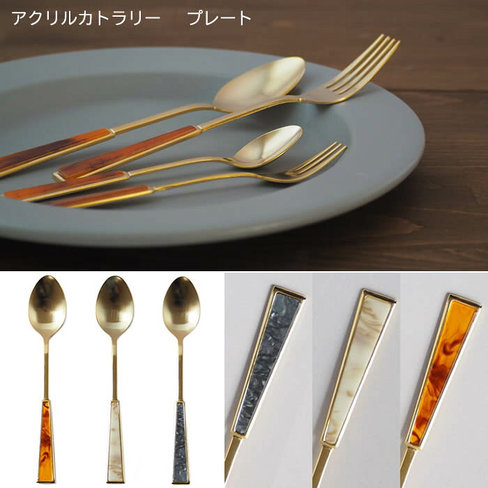 Rakuten - 【ゆうパケット対応】『アクリルカトラリー プレート ゴールド デザートスプーン』【アクリル カトラリー スプーン テーブルウェア カフェ かわいい おしゃれ パーティ ギフト プレゼント】