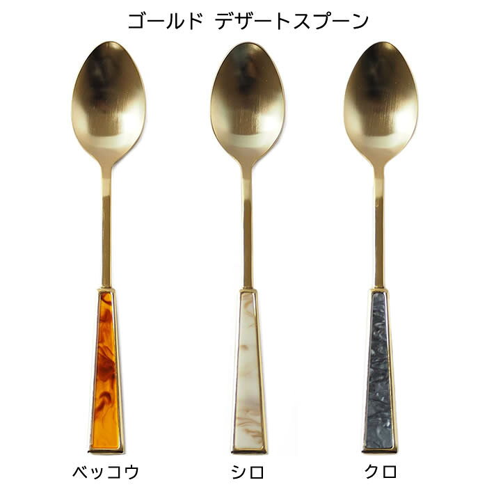 【ゆうパケット対応】『アクリルカトラリー プレート ゴールド デザートスプーン』...