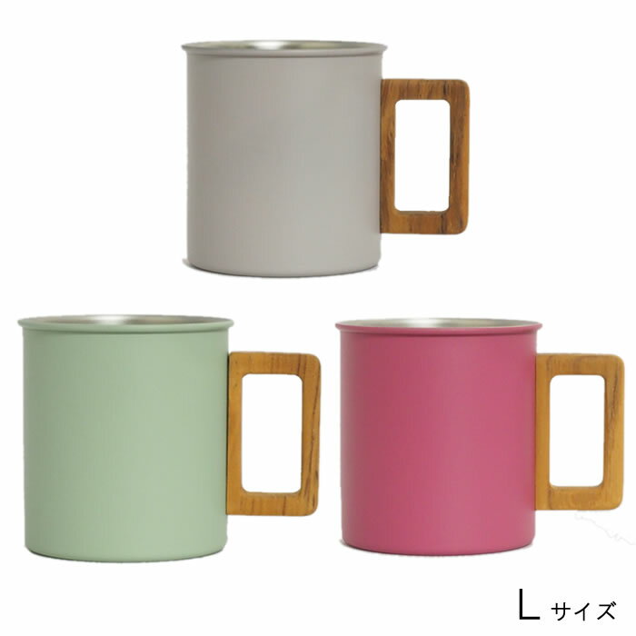 『木柄マグカップ Lサイズ』【ステンレス マグ マグカップ コップ キャンプ アウトドア 雑貨 高桑金属】