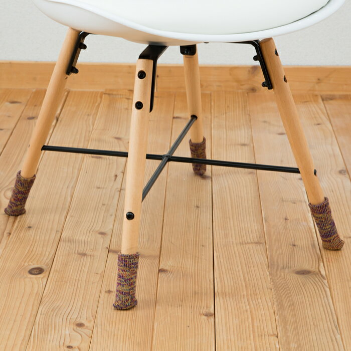 『チェアソックス 杢糸 8足入り(2脚分)』【もくいと イス足 カバー キズ防止 チェア 椅子 いす リビング ナチュラル 雑貨】 [3]