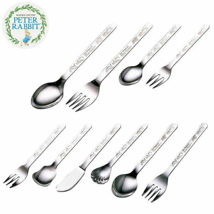 【ゆうパケット対応】『ピーターラビット 18-8ステンレス製 カトラリ― 単品』【燕市 絵柄 絵本 うさぎ 日本製】