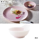 『光洋陶器 ワール WHIRL チェリーピンク 呑水』【とんすい 鍋 鍋用品 小鉢 桜色 さくら 食器 キッチン 雑貨】