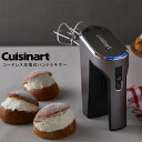 『クイジナート コードレス充電式ハンドミキサー』【ハンドミキサー ミキサー コードレス 充電式 お菓子作り 立てて置ける 5段階 生クリーム メレンゲ 調理器具...