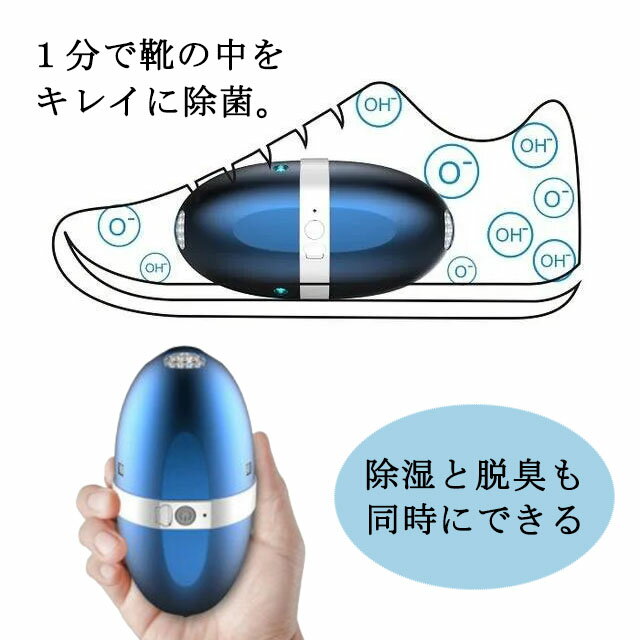 『スワームー SWARMOO シューズリフレッシャー シューズ除菌』【シューズケア 除菌 消臭 脱臭 1分で除菌 除湿 シューズクリーナーボタン式 においケア ブーツ スニーカー べレエシューズ スポーツ eco エコ】