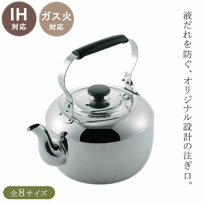 楽天市場】ケトル marutamaの通販 楽天市場】ケトル marutamaの通販