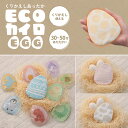 【メール便 送料無料】『ECO エコ カイロ エッグ EGG』【カイロ カイロカバー たまご たまご型 恐竜 アニマル エコ くり返し使える 防寒グッズ あった...