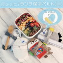 【ゆうパケット対応】『ぎゅっと ランチ保冷ベルト BIG』【ランチベルト 保冷剤 お弁当 ランチ ペンギン クマ カワウソ パンダ】