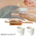 『錦秋 ほたるマルチカップ』【蕎麦ちょこ そば猪口 カップ 食器 タンブラー コップ きんしゅう】