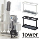 【山崎実業】 tower ドライヤー＆ヘアーアイロンスタンド タワー 【インテリア 洗面用品 ドライヤー掛け 収納】