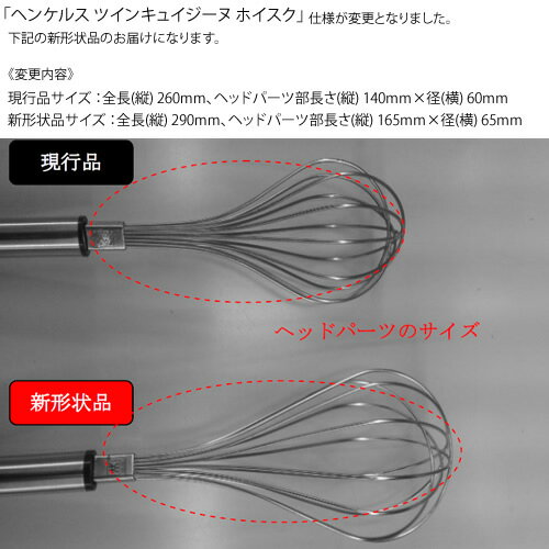 『ツヴィリング ヘンケルス ツイン キュイジーヌ ホイスク (60310)』〜幅広い料理が楽しめるキッチンツール〜