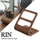 【山崎実業】『RIN リモコンラック リン ブラウン (6492)』【インテリア リビング収納 リモコン立て】(3)