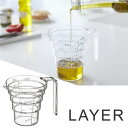 【山崎実業】『LAYER 段々計量カップ レイヤー 500ML クリア』[ キッチン 調理小物 計量カップ ]