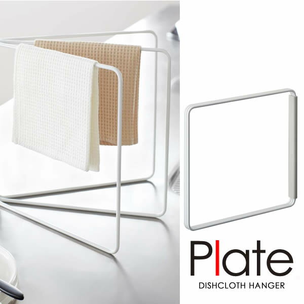 【山崎実業】『Plate 折り畳み布巾ハンガー プレート ホワイト』[インテリア キッチン雑貨 キッチン用..