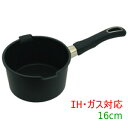 【送料無料】『Gastrolux（ガストロラックス） バイオタン 片手鍋16cm（深さ9cm） 【IH・ガス対応】 17130A』