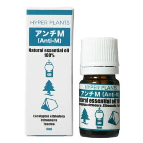 【メール便 送料無料】『ハイパープランツ アンチM 5ml』【アロマ 虫よけ エッセンシャルオイル アウトドア HYPER PLANTS】