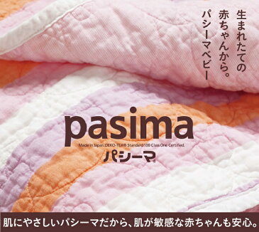 【送料無料】【ポイント5倍】『パシーマ ベビーシンプルカバーオール 70・90 きなり』【pasima カバーオール ロンパース ガーゼ 綿 キルト 快眠 快適 軽量 ベビー 70 90】