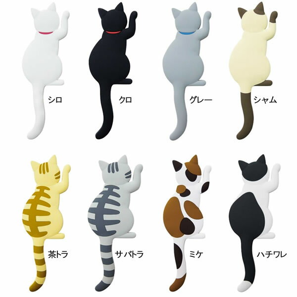 【メール便 送料無料】『マグネットフック Cat tail』【猫 ねこ ネコ マグネット キーフック ツールフック マグネット 鍵掛け 雑貨】の写真