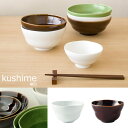 『小田陶器 kushime 櫛目 11.5小碗』【食器 日本製 お椀】(3)