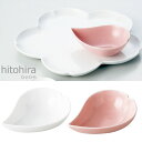 『小田陶器 hitohira ひとひら 小鉢』【食器 日本製 皿 プレート 小鉢 花びら さくら 和食器 和菓子】
