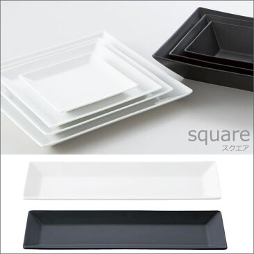 『小田陶器 square スクエア 27長角皿』【食器 日本製 皿 プレート】