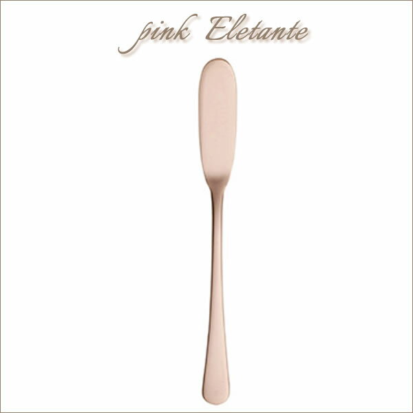 商品名ピンクエレガンテ バターナイフ サイズ153×16mm 材質ステンレスピンクゴールドメッキ JAN4521540118278 商品について※多少のキズ・くすみ等がある場合がございます。