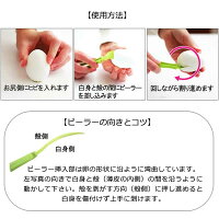 【ポイント10倍】『リンデンヨナスエッグピーラーライム』【リンデンヨナスLindenJonasキッチン調理器具ピーラーユーロキッチン】
