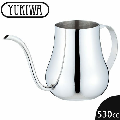 『ユキワ コーヒードリップポット ペア 530』【YUKIWA テーブルウェア キッチン用品 ポット コーヒーサーバ コーヒーケトル】