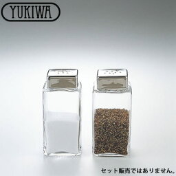 『ユキワ ソルト＆ペッパー G-031』【YUKIWA テーブルウェア キッチン 調味料入れ スパイスボトル 塩入れ こしょう ペッパー ソルト 容器 ボトル】
